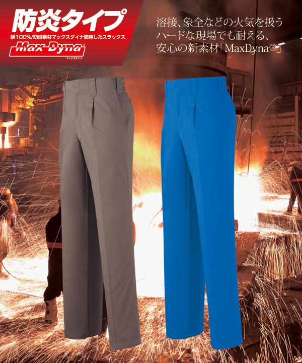 防炎空調エアコン服