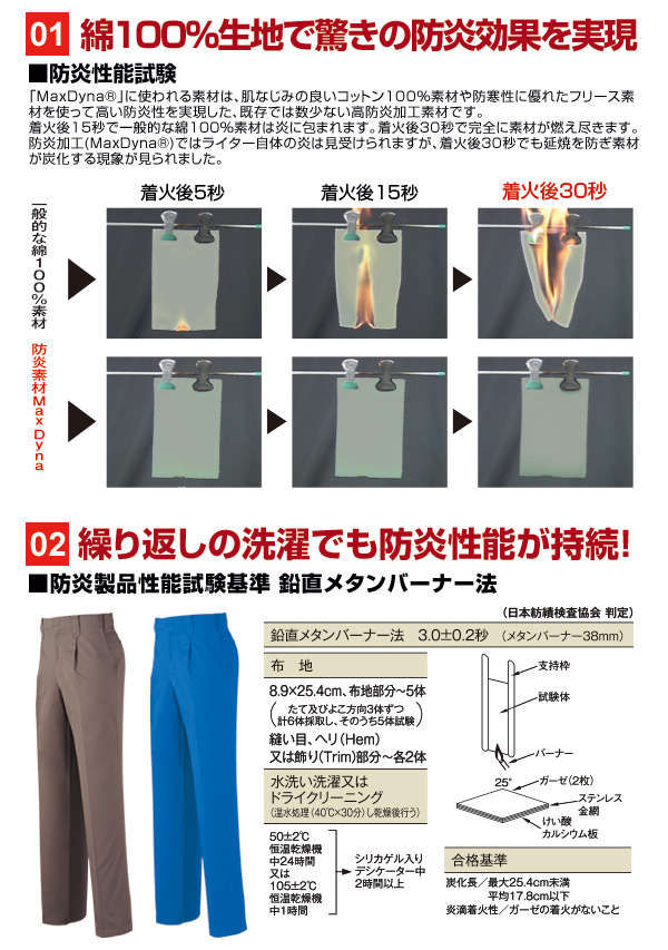 防炎空調エアコン服