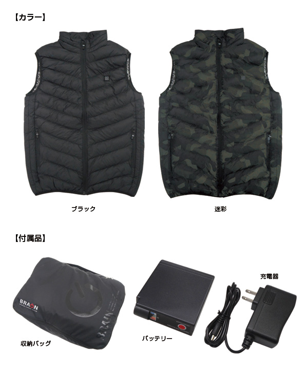 ヒートベストV