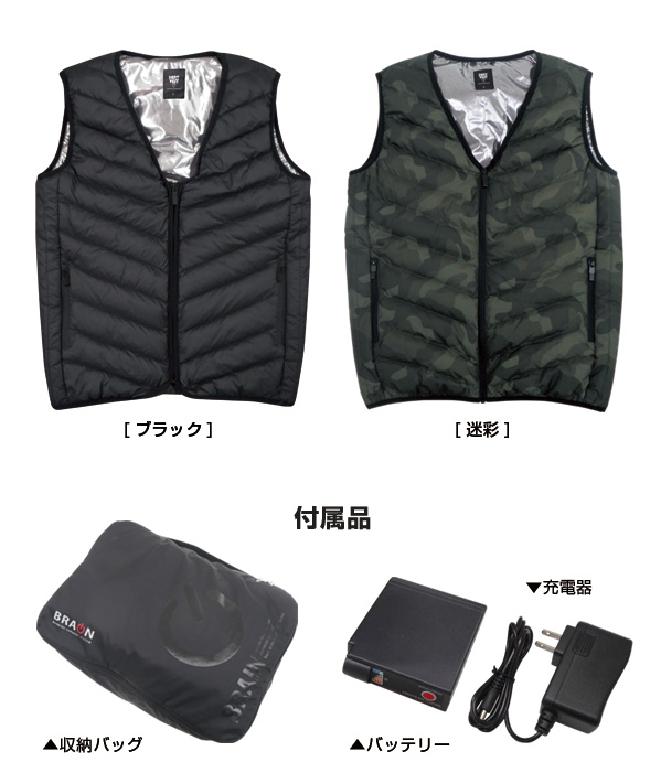 ヒートベストV