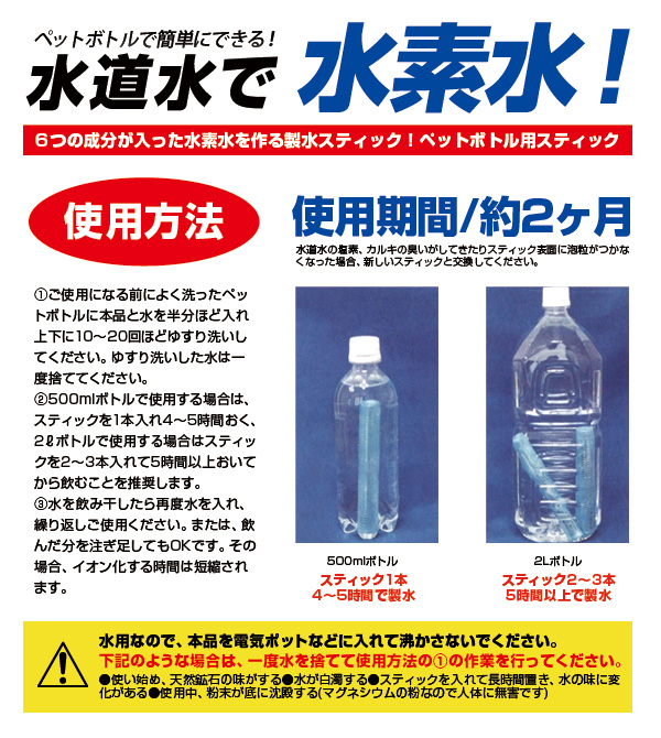 ハイパワー水素水