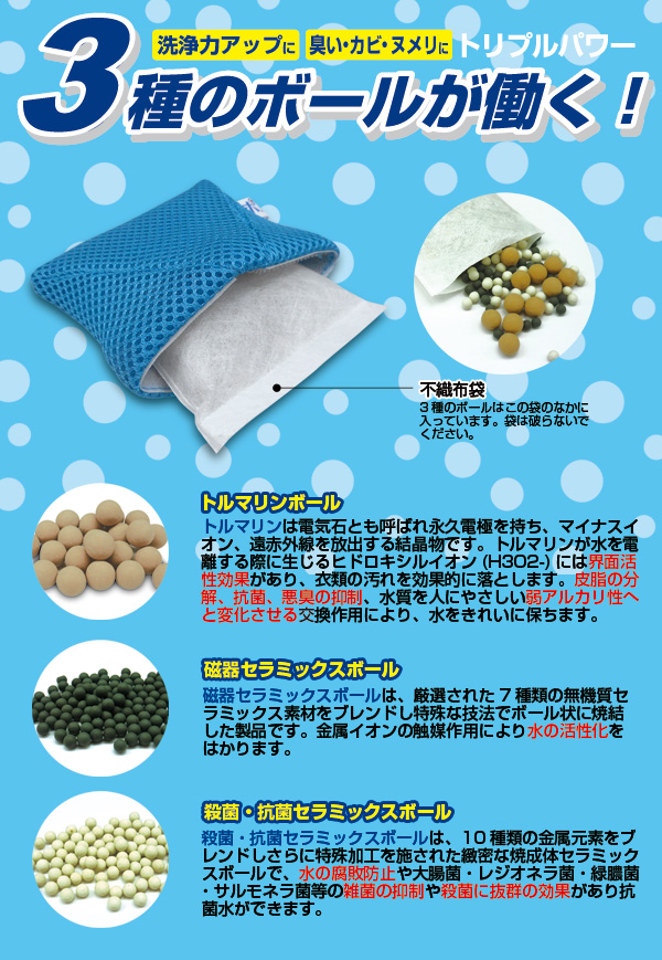 せんたくポン