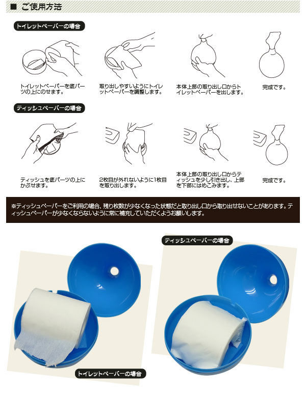 ラビンペーパーポット
