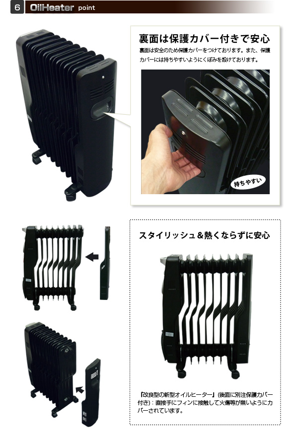 S型オイルヒーター