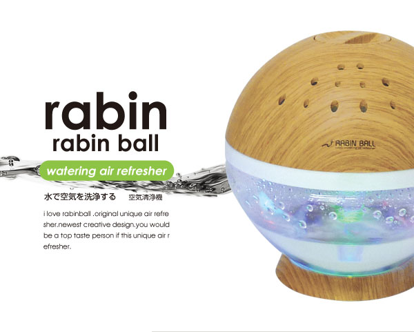 ラビンボール小
