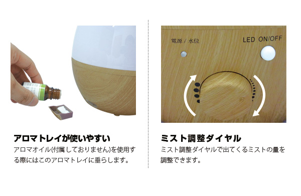 アロマドロップ加湿器