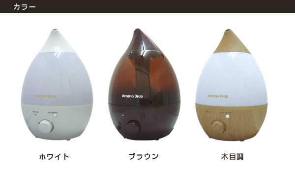 アロマドロップ加湿器