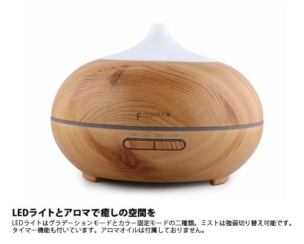 アロマディフューザー