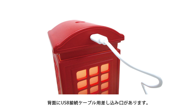 電話ボックス型ディフューザー