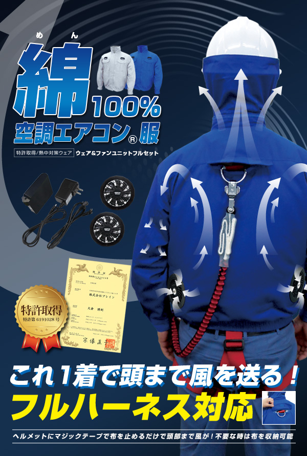 空調エアコン服