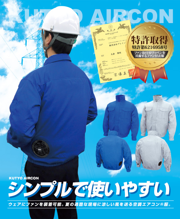 空調エアコン服
