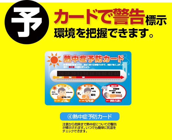 熱中対策キット(スケルトンバッグ/15点セット)