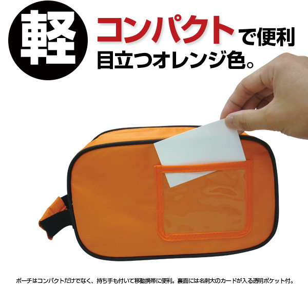 熱中対策キット