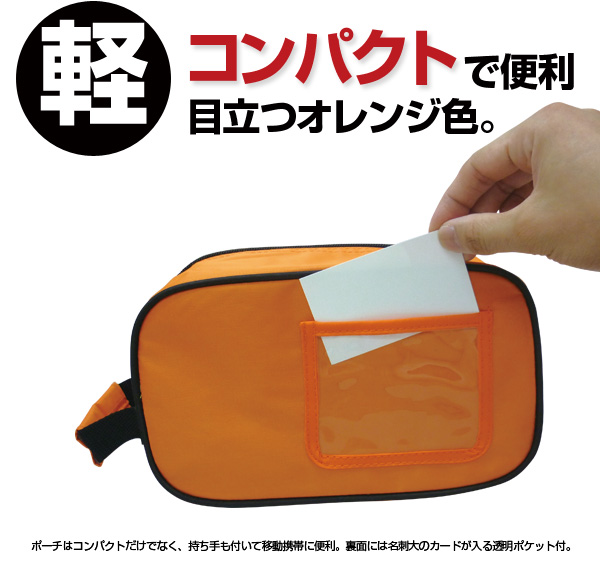 熱中対策キット