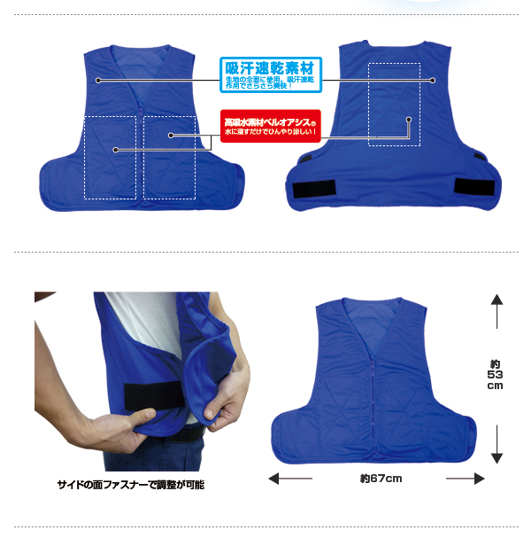 クールベスト爽快くんLite