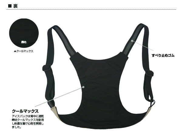 アイスバック2
