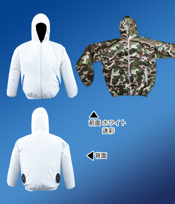 空調ジャンパー不織布使い切りタイプ/服地のみ