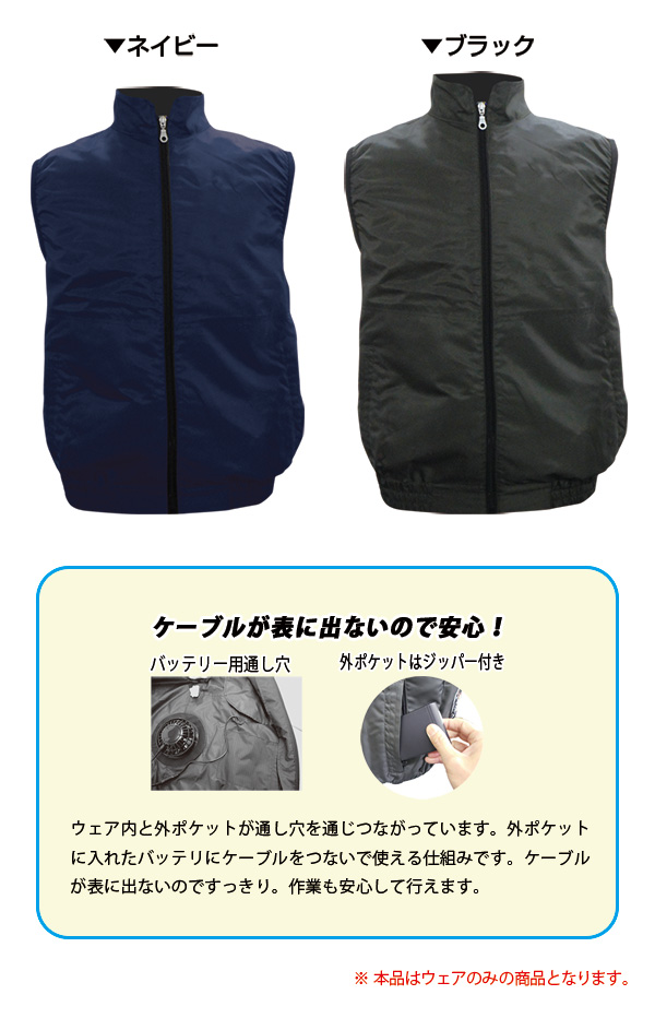 高密度 空調ベスト™(フルハーネス対応)服地のみ