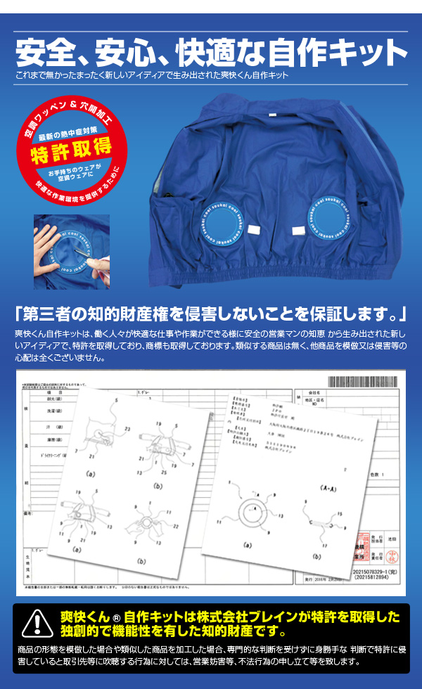 特許