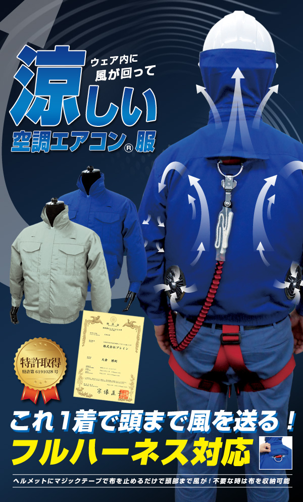 空調エアコン服
