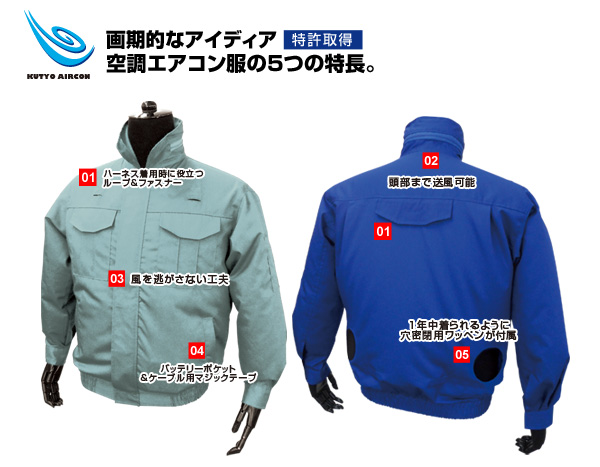 空調エアコン服