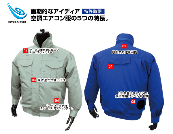 空調エアコン服