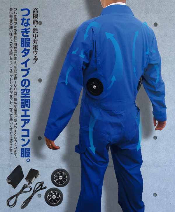 空調エアコン服