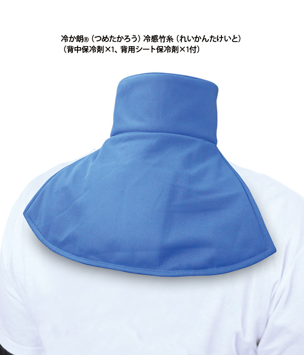 冷か朗Ⓡブルー
