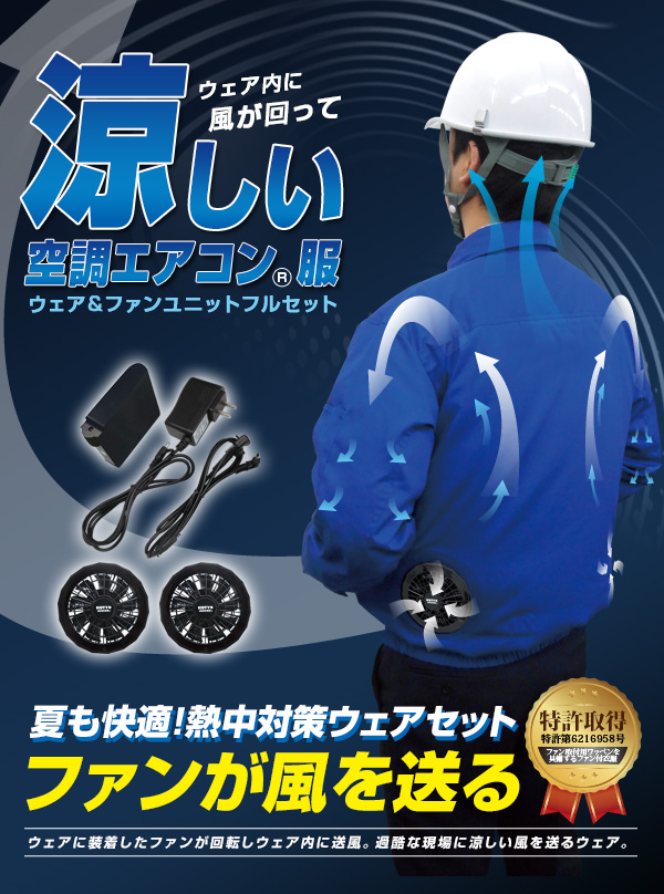 空調エアコン服