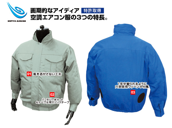空調エアコン服