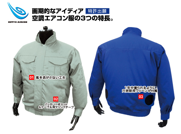 空調エアコン服