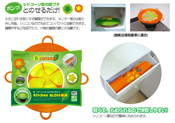 キッチンブロッサム