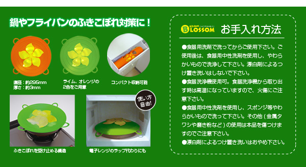 キッチンブロッサム