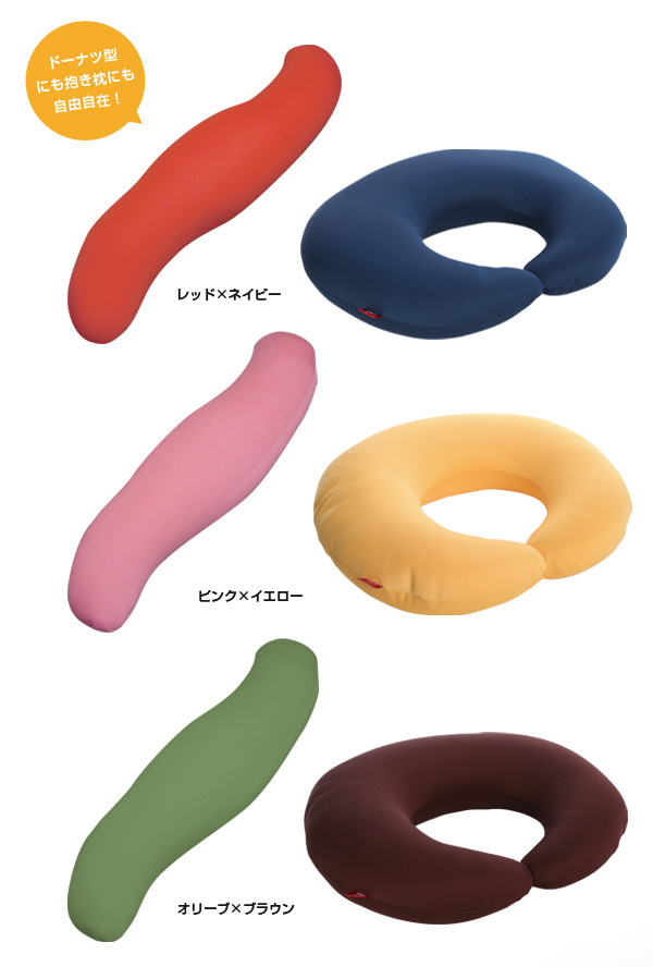 ラビン2wayピロー
