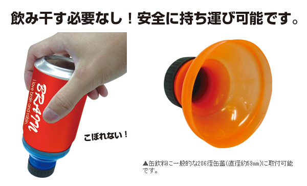 ワンタッチCanCaps