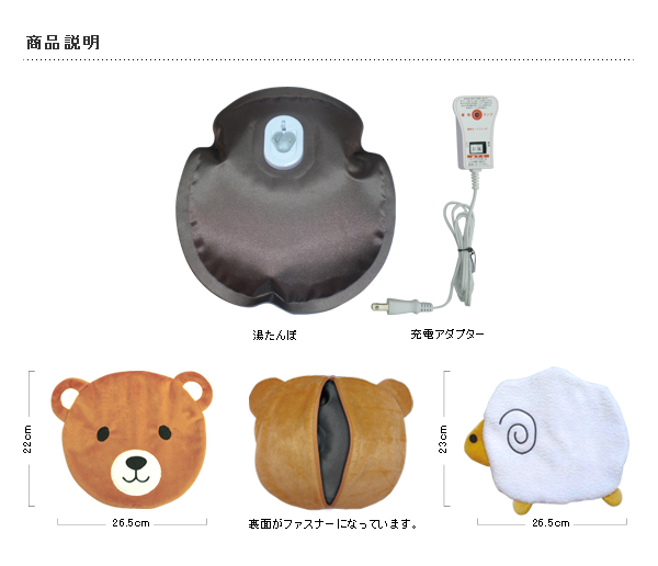 アニマル充電式湯たんぽPOKA3