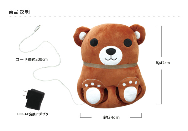 アニマルフットウォーマーPOKA2足温器