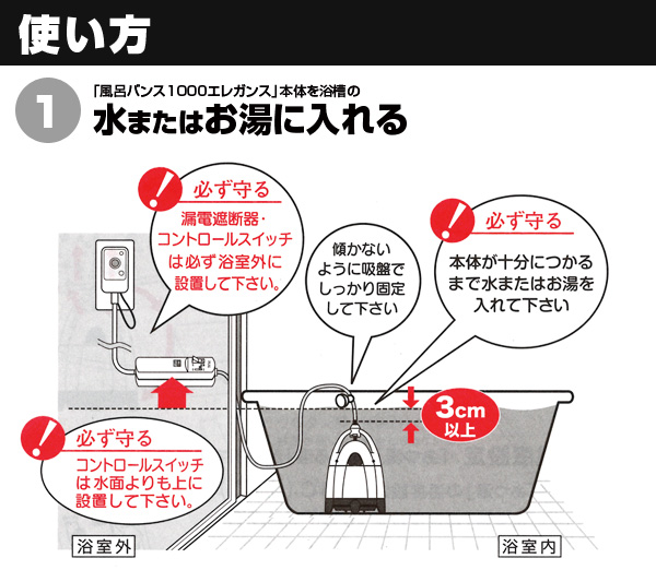 風呂バンス1000エレガンス