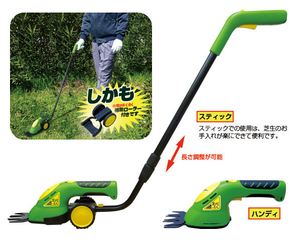 2way芝刈り機