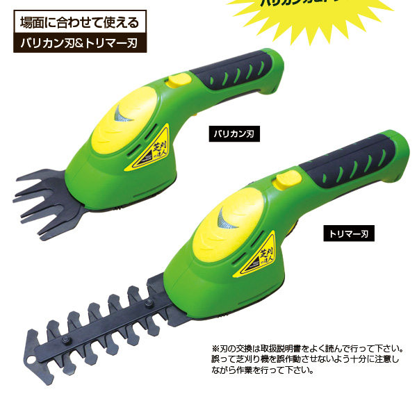 2way芝刈り機