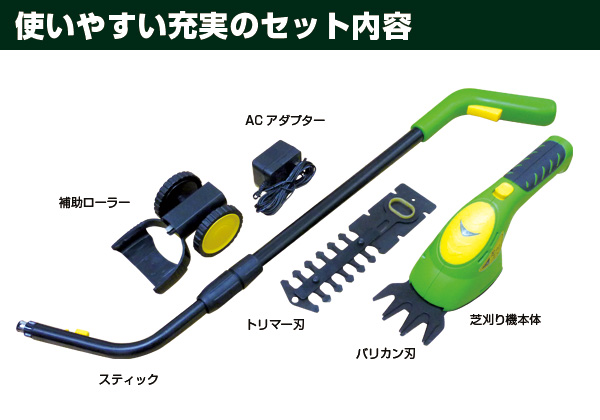 2way芝刈り機