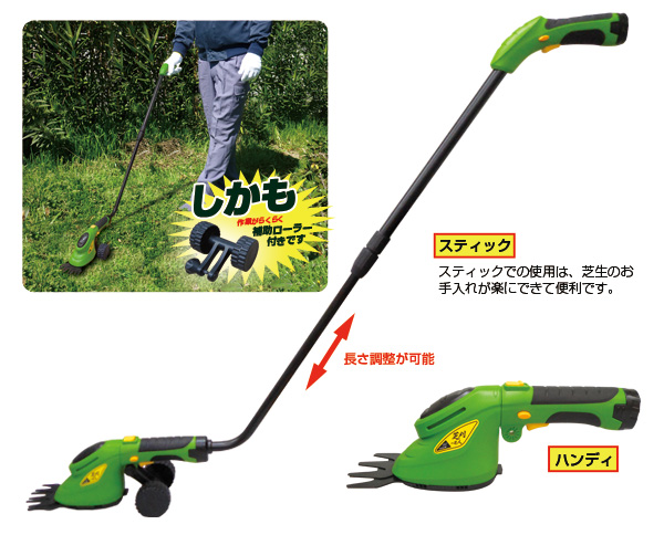2way芝刈り機