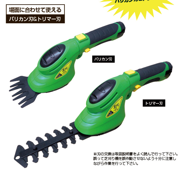 2way芝刈り機