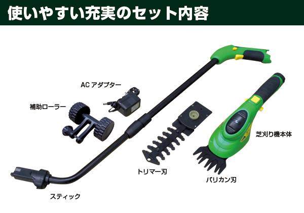 2way芝刈り機