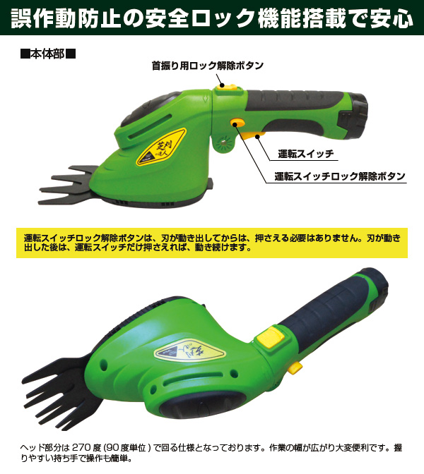 2way芝刈り機