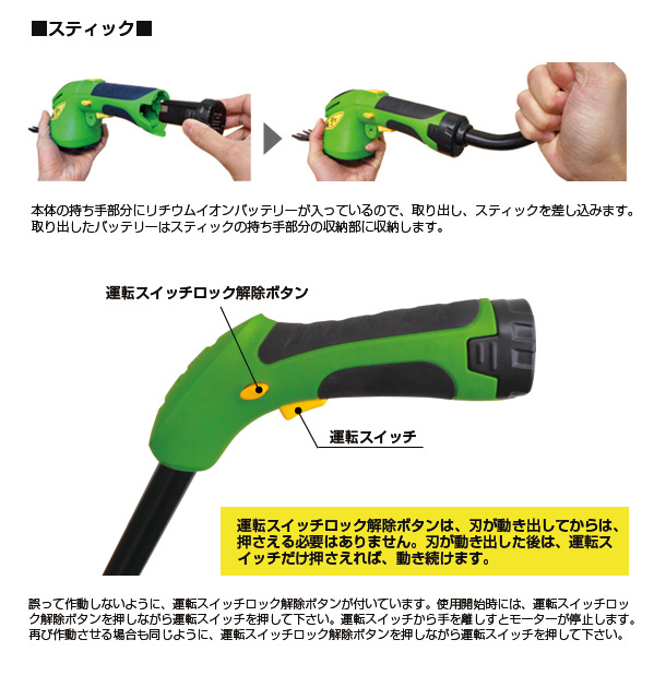 2way芝刈り機