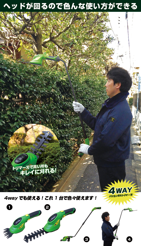 2way芝刈り機