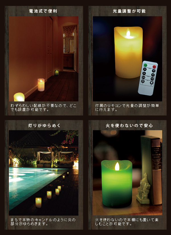LEDキャンドル