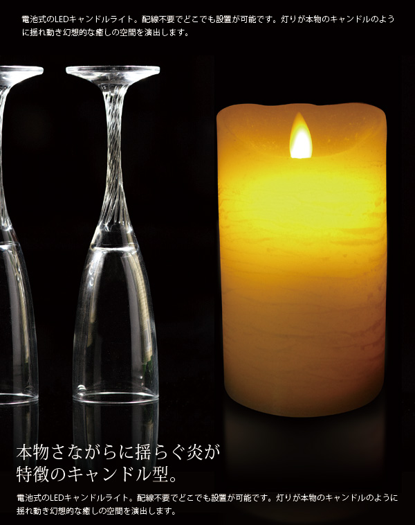 LEDキャンドル