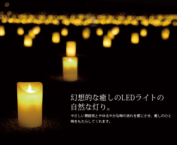 LEDキャンドル
